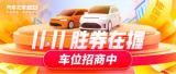 年末“商戰(zhàn)”將至 二手車(chē)商戶(hù)決勝“雙域”流量