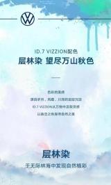 期待！ 一汽-大眾ID.7 VIZZION即將開啟預(yù)售