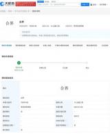 再添一名猛將 華為申請(qǐng)注冊(cè)“合界”商標(biāo)