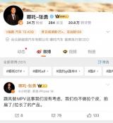 哪吒張勇稱：跟風做MPV這事我們沒有考慮