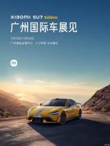 81.49萬(wàn)預(yù)售 小米SU7 Ultra量產(chǎn)版廣州車(chē)展亮相