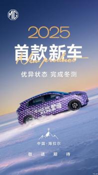 或為“ES4” /新能源5座SUV 名爵MG新車諜照發(fā)布